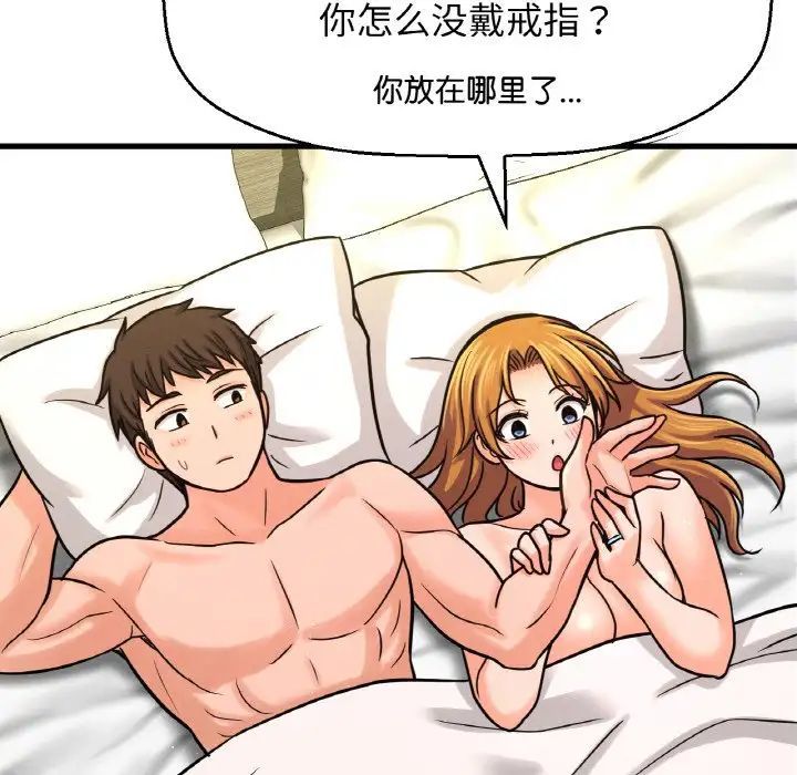 我的女王第31话