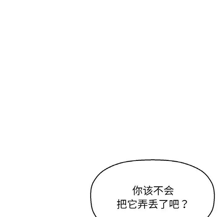我的女王第31话