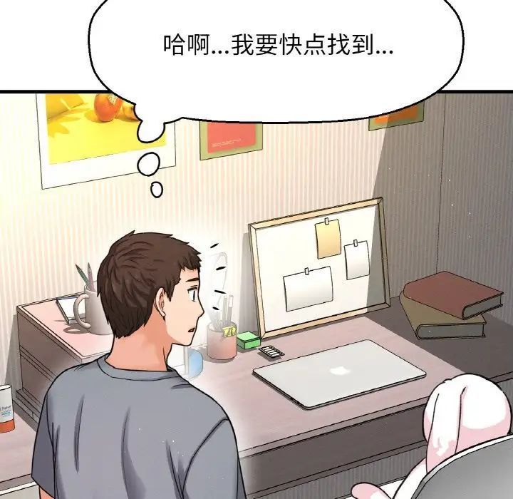 我的女王第31话