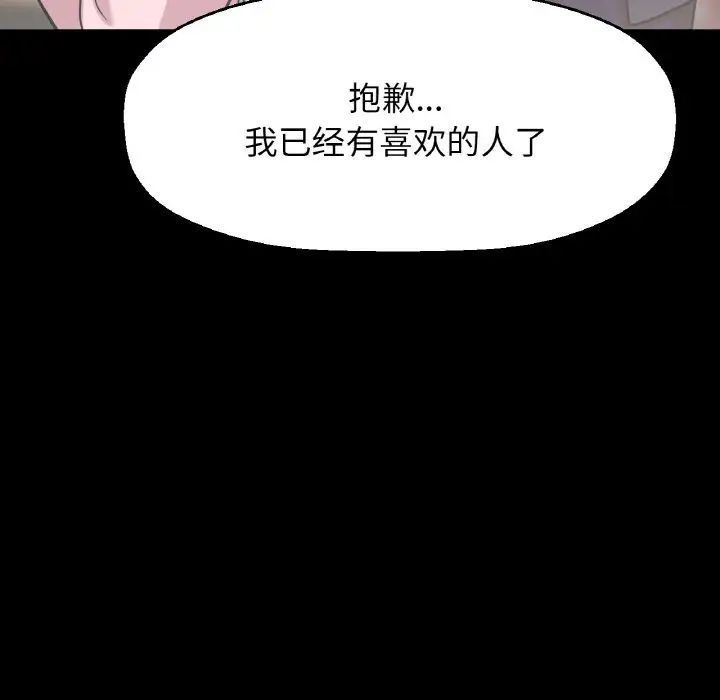 我的女王第31话