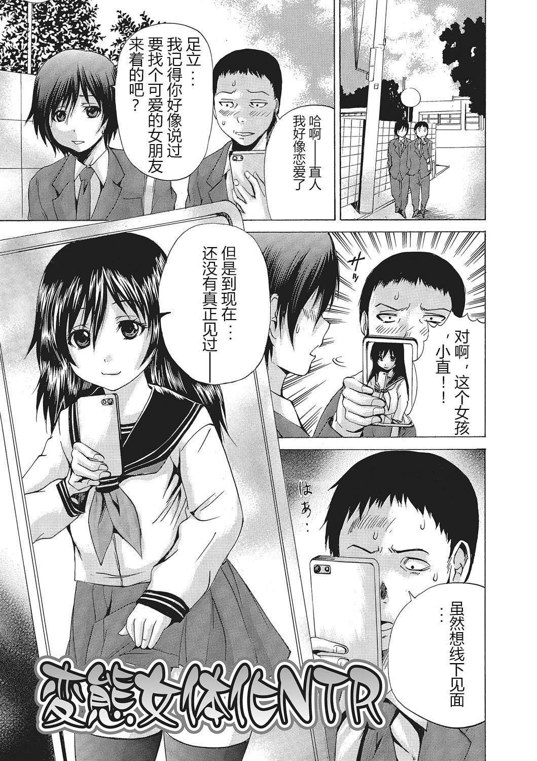 [若宫参太]女体化肉落ち[DL版][中字][若宫参太]女体化肉落ち[DL版][中字]