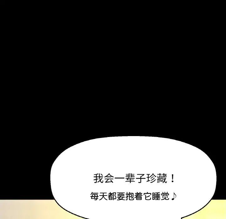 我的女王第31话