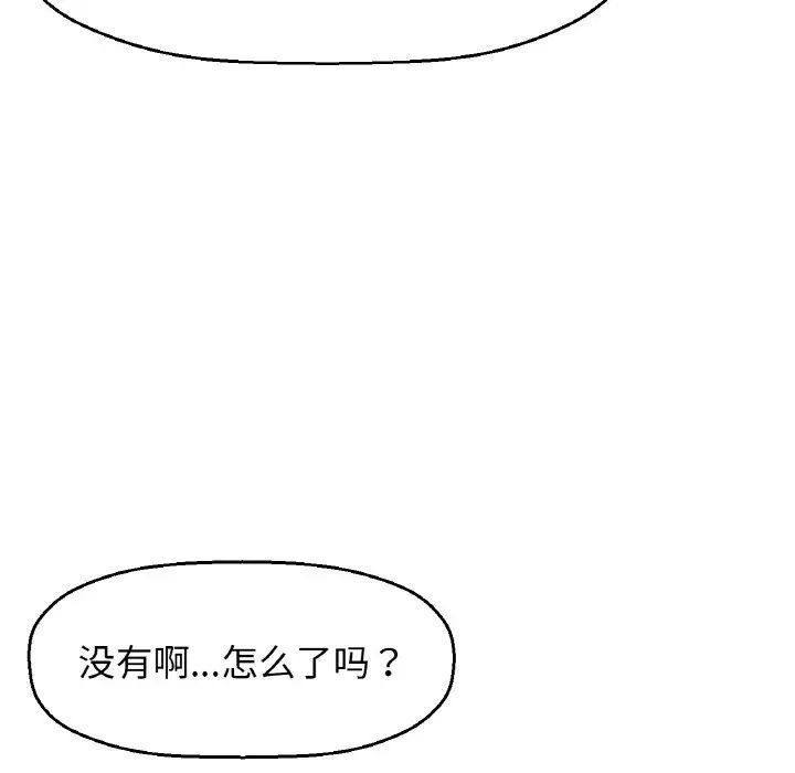 我的女王第31话