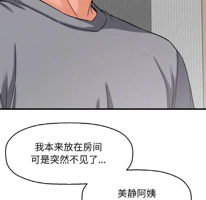我的女王第31话