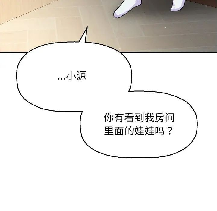 我的女王第31話