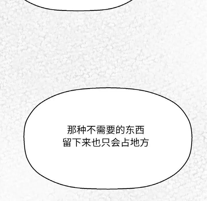 我的女王第31话