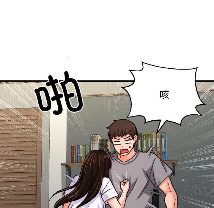 我的女王第31话