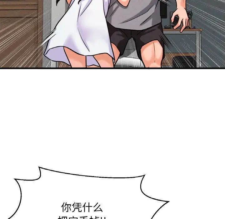 我的女王第31話