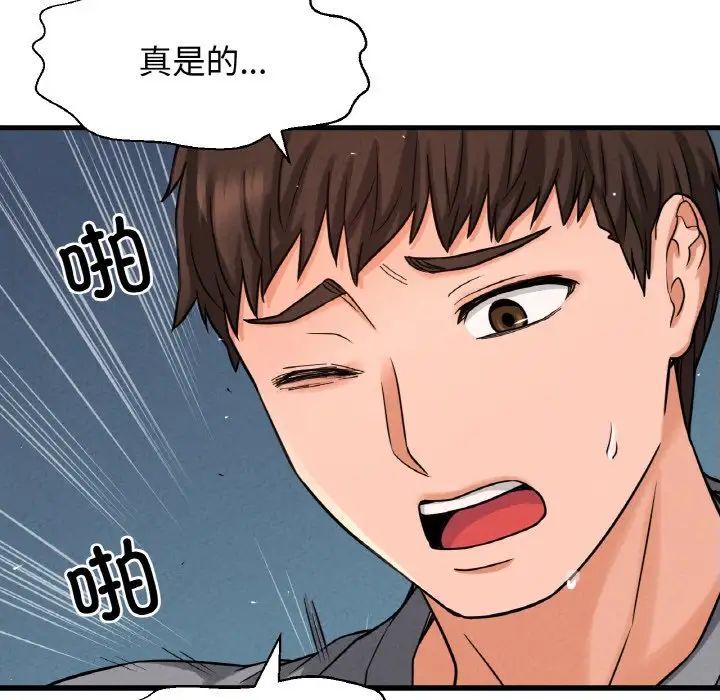我的女王第31話