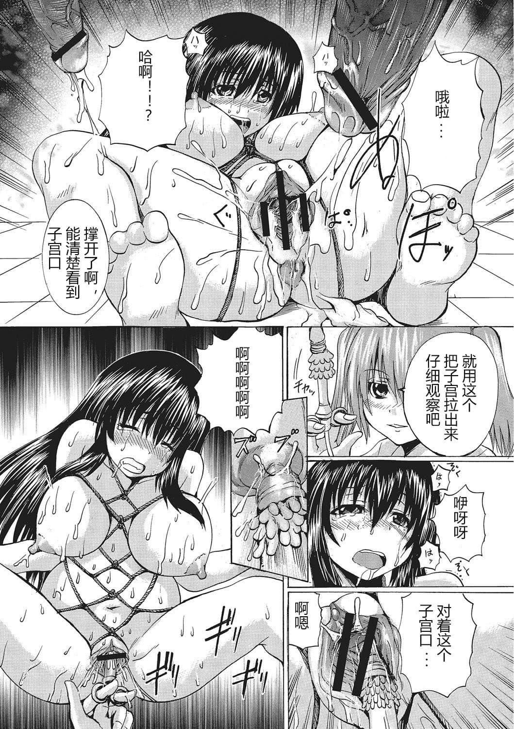[若宫参太]女体化肉落ち[DL版][中字][若宫参太]女体化肉落ち[DL版][中字]