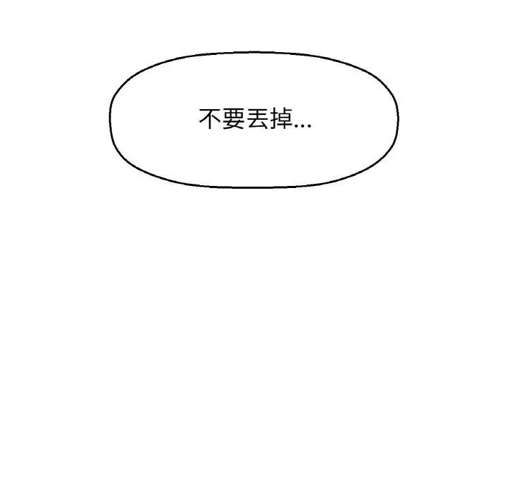 我的女王第31话