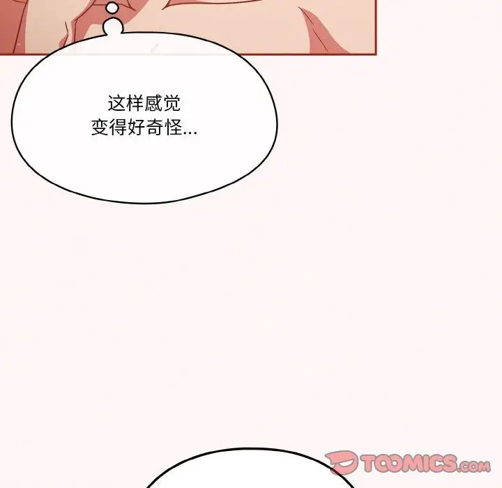 天降美差第10话