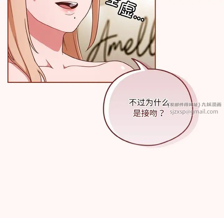 天降美差第10话