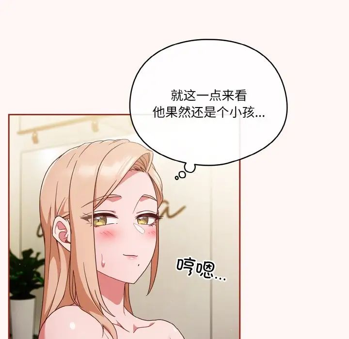 天降美差第10话