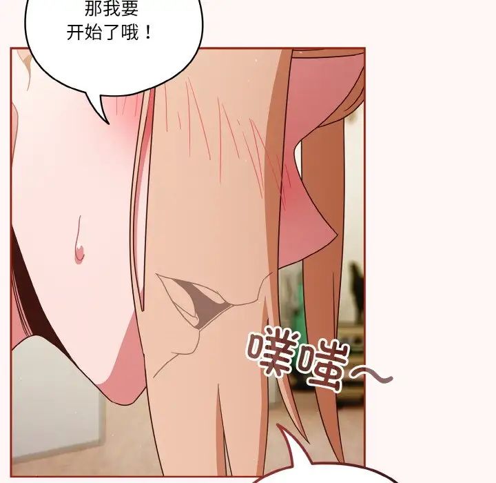 天降美差第10话