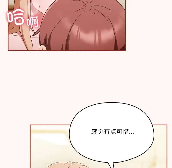 天降美差第10话