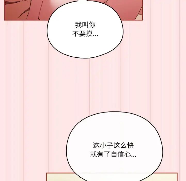 天降美差第10话