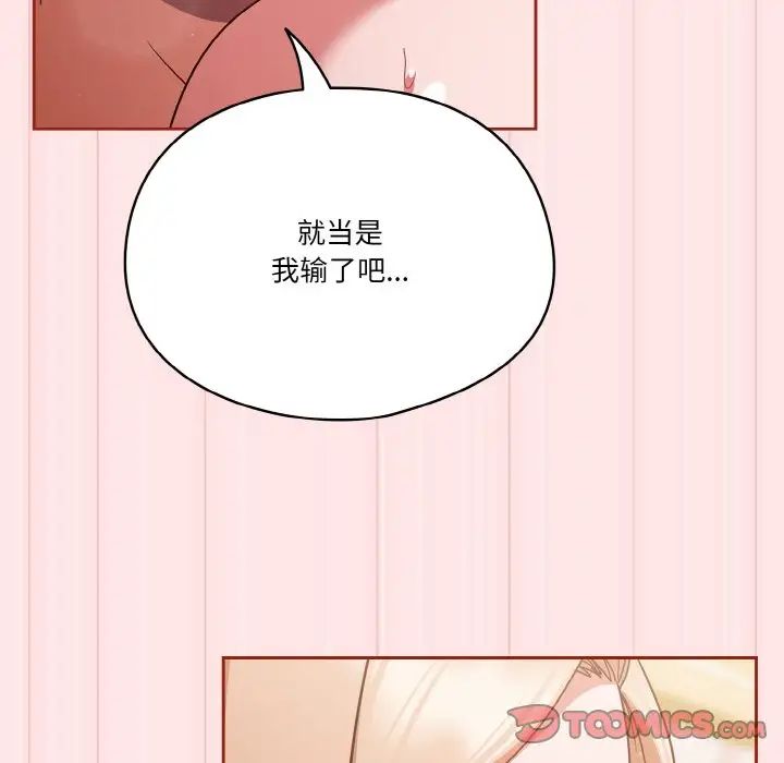 天降美差第10话