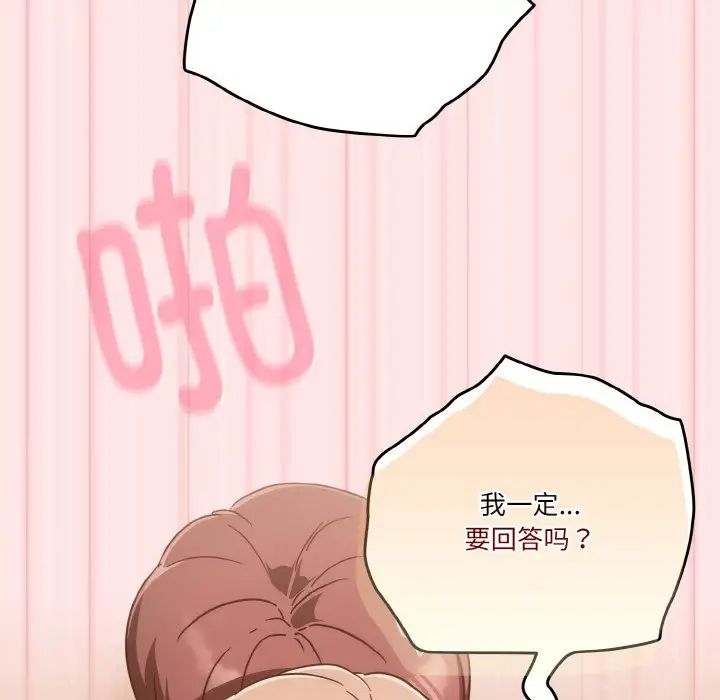 天降美差第10话
