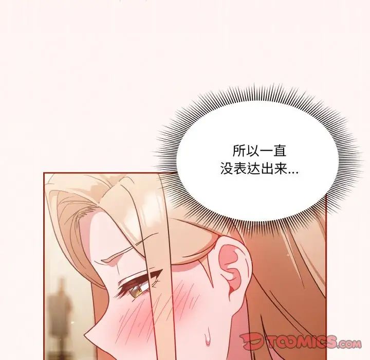 《天降美差》第10话