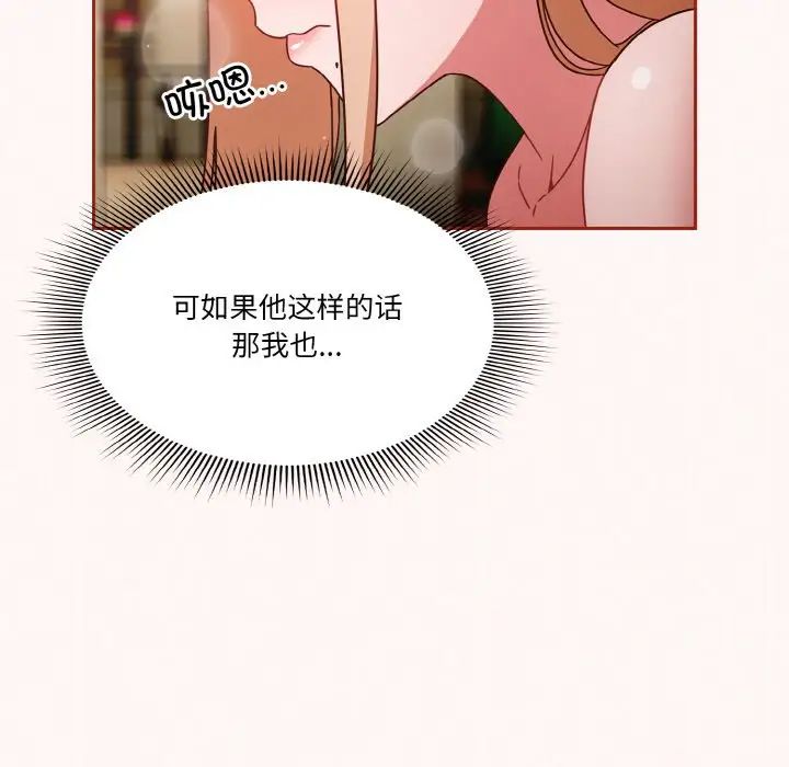 《天降美差》第10话
