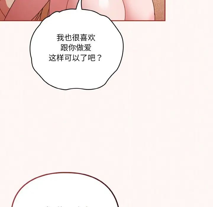 天降美差第10话