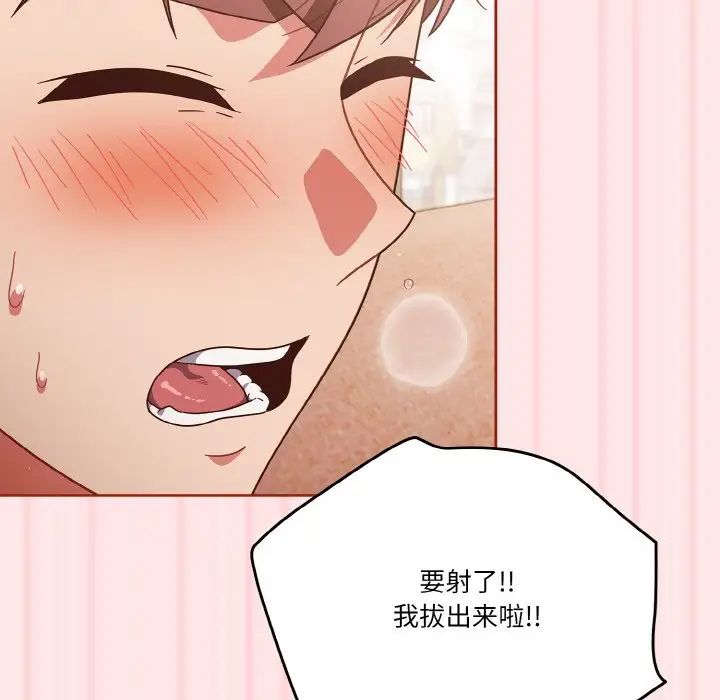 天降美差第10话