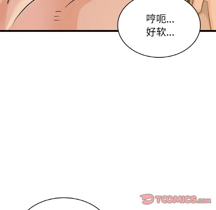 年轻代表第26话