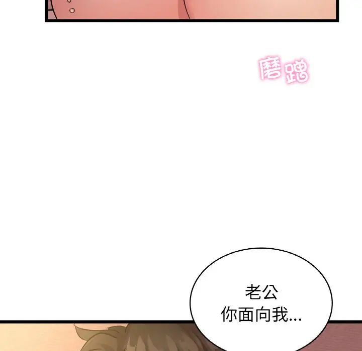 年轻代表第26话