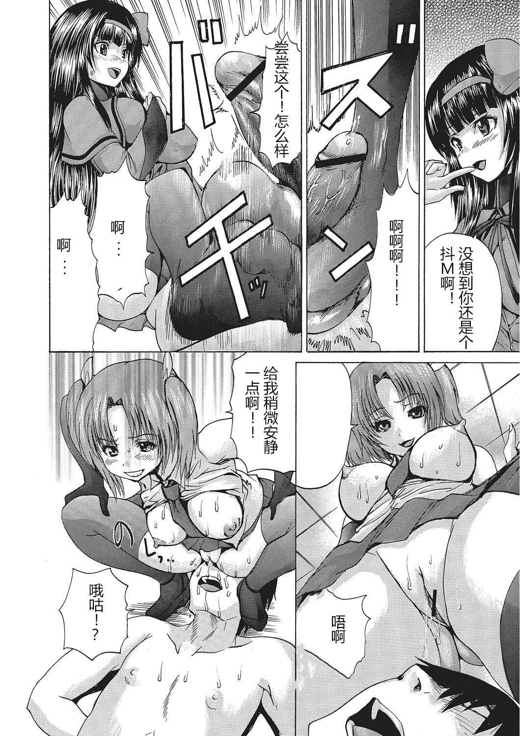 [若宫参太]女体化肉落ち[DL版][中字][若宫参太]女体化肉落ち[DL版][中字]