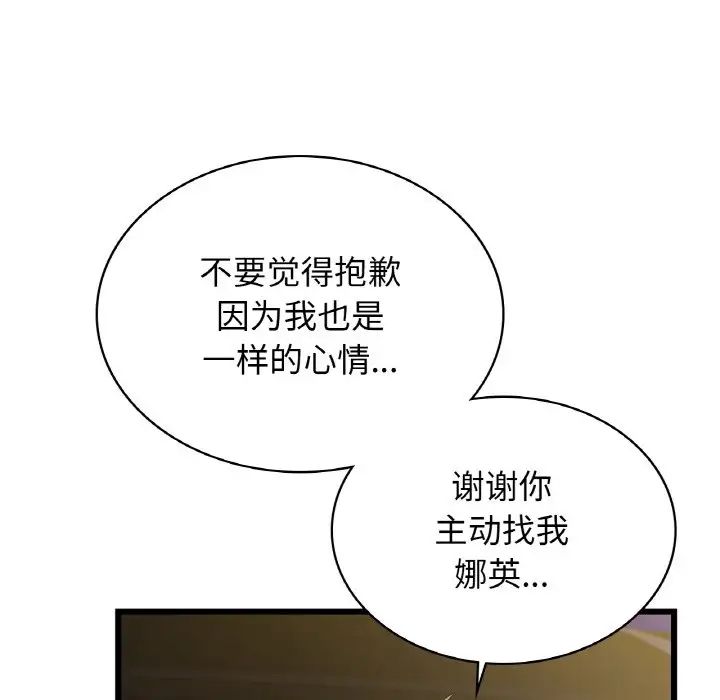 《年轻代表》第26话
