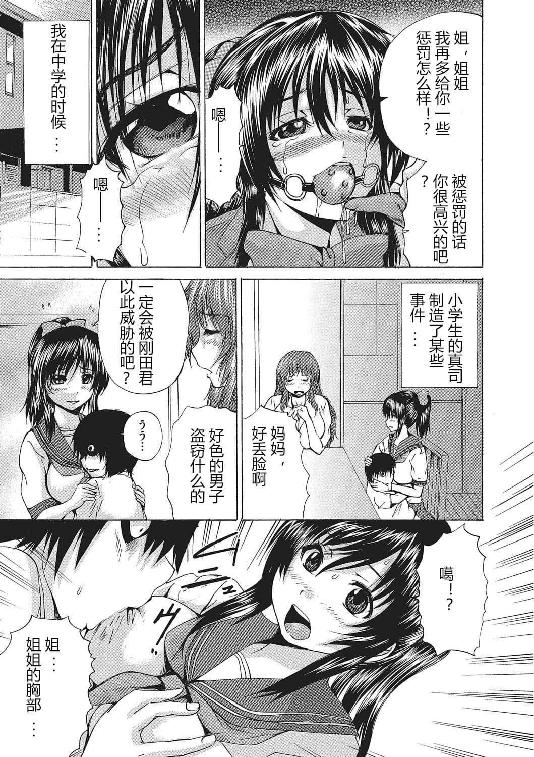 [若宫参太]女体化肉落ち[DL版][中字][若宫参太]女体化肉落ち[DL版][中字]