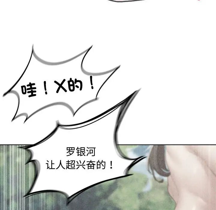 危险同学会第26话