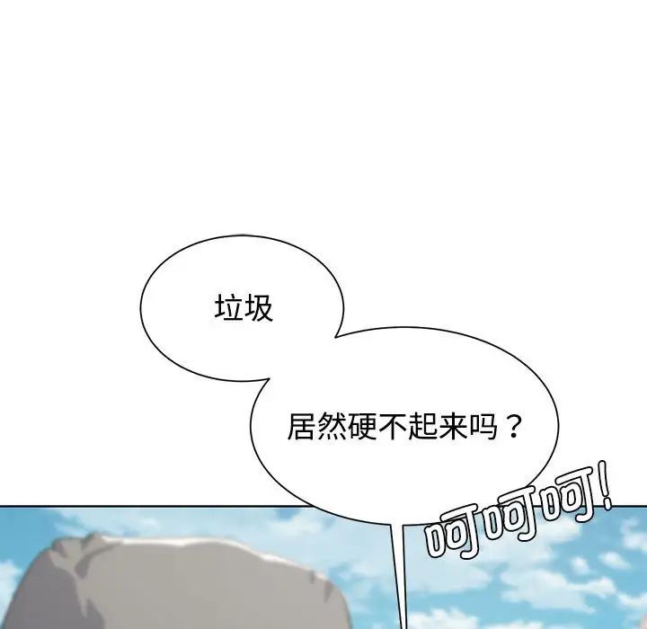 危险同学会第26话