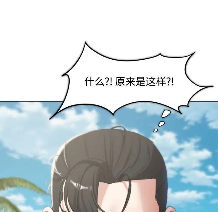危险同学会第26话