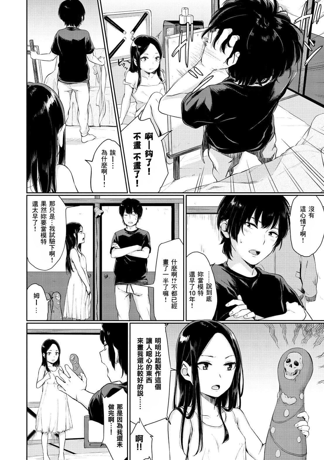 [ヤマダユウヤ]溺れる白昼梦[ヤマダユウヤ]溺れる白昼梦