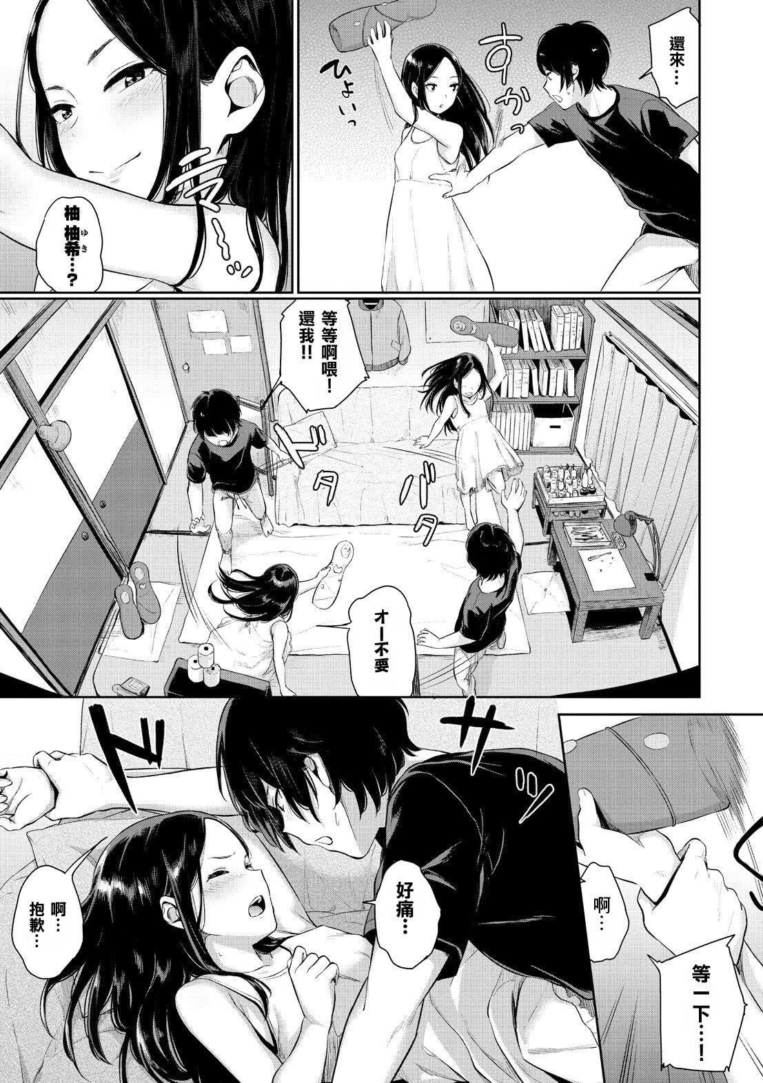 [ヤマダユウヤ]溺れる白昼梦[ヤマダユウヤ]溺れる白昼梦