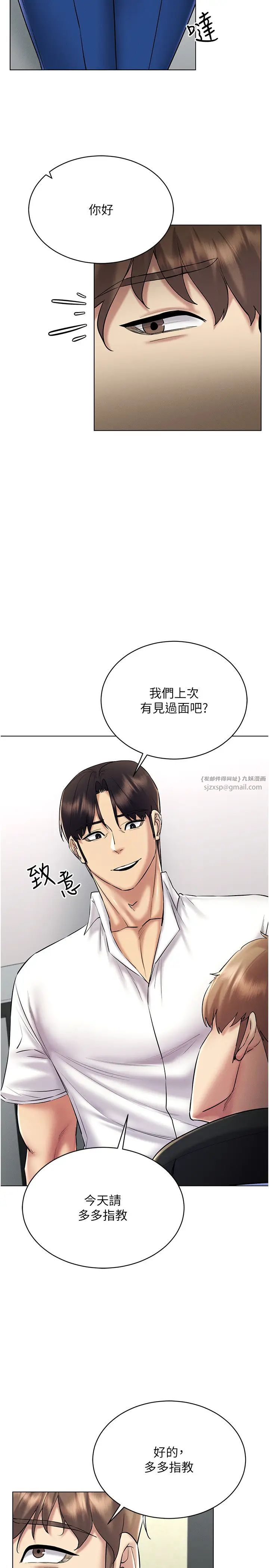 穿入VR成为性域猎人第30话-让知名网红变成飞机杯
