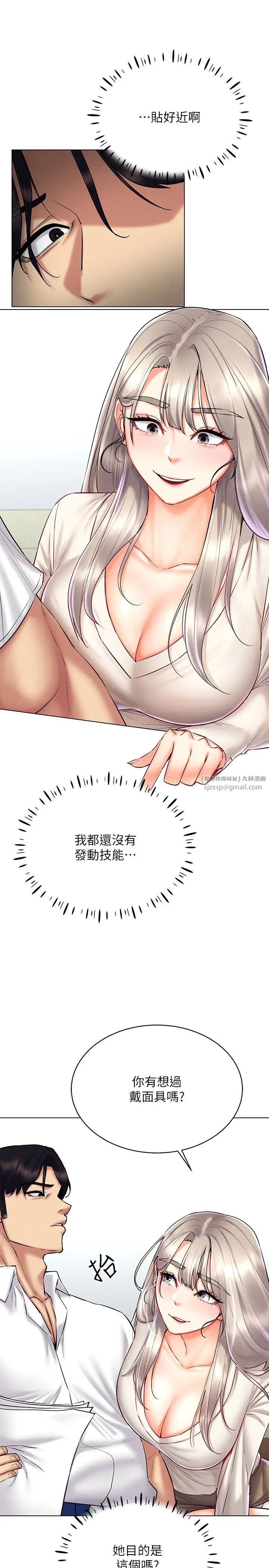 穿入VR成为性域猎人第30话-让知名网红变成飞机杯