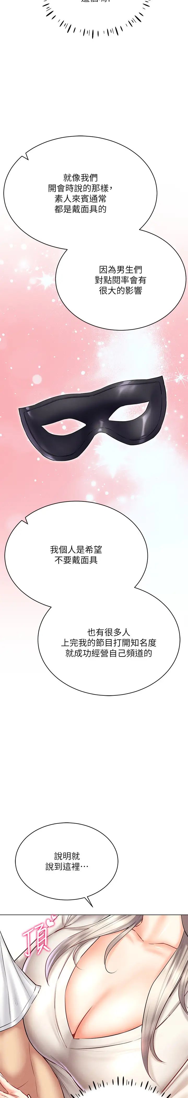 穿入VR成为性域猎人第30话-让知名网红变成飞机杯