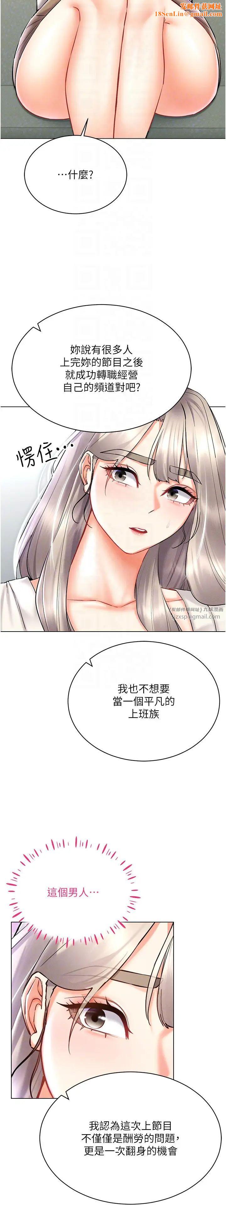 穿入VR成为性域猎人第30话-让知名网红变成飞机杯
