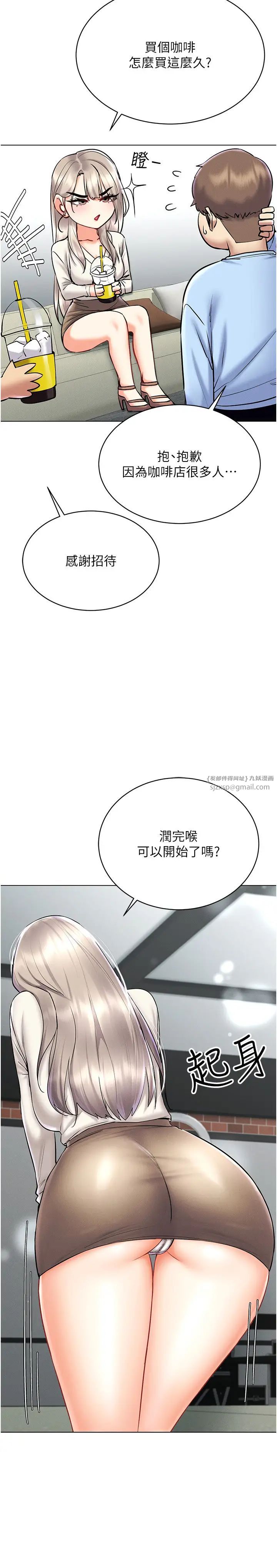 穿入VR成为性域猎人第30话-让知名网红变成飞机杯
