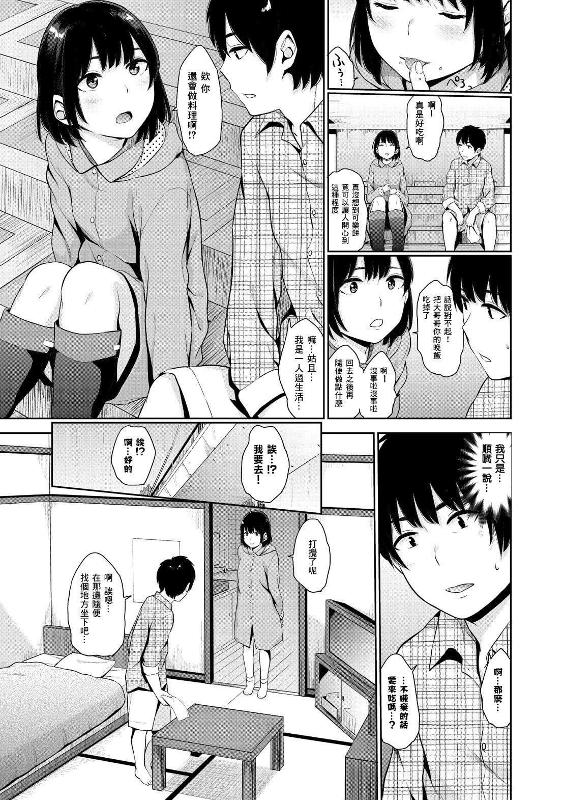 [ヤマダユウヤ]溺れる白昼梦[ヤマダユウヤ]溺れる白昼梦