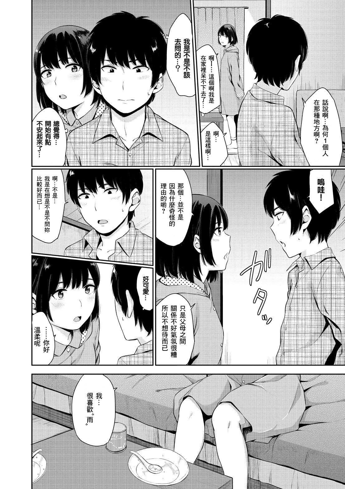 [ヤマダユウヤ]溺れる白昼梦[ヤマダユウヤ]溺れる白昼梦