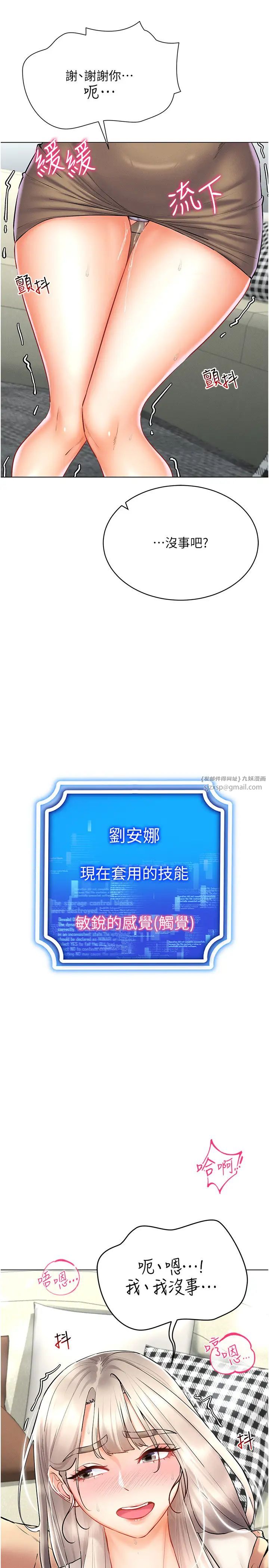 穿入VR成为性域猎人第30话-让知名网红变成飞机杯