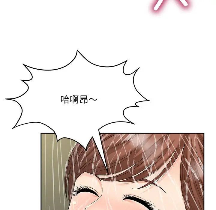 猎艳第29话