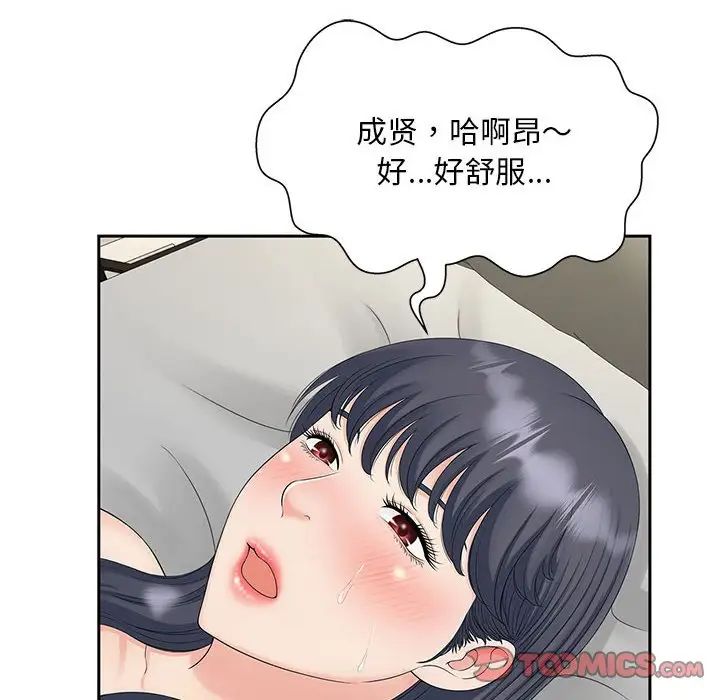 猎艳第29话