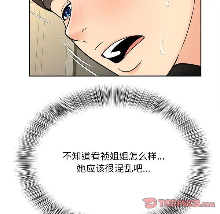 猎艳第29话