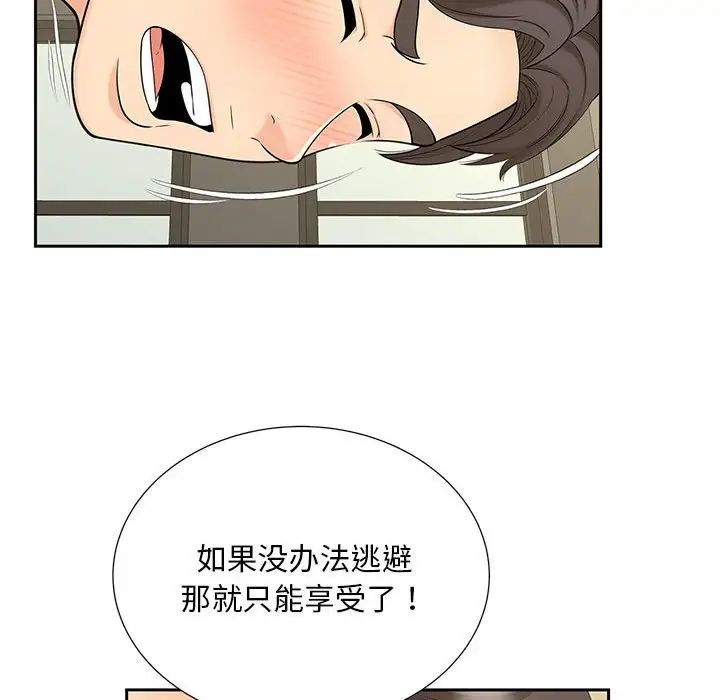 猎艳第29话