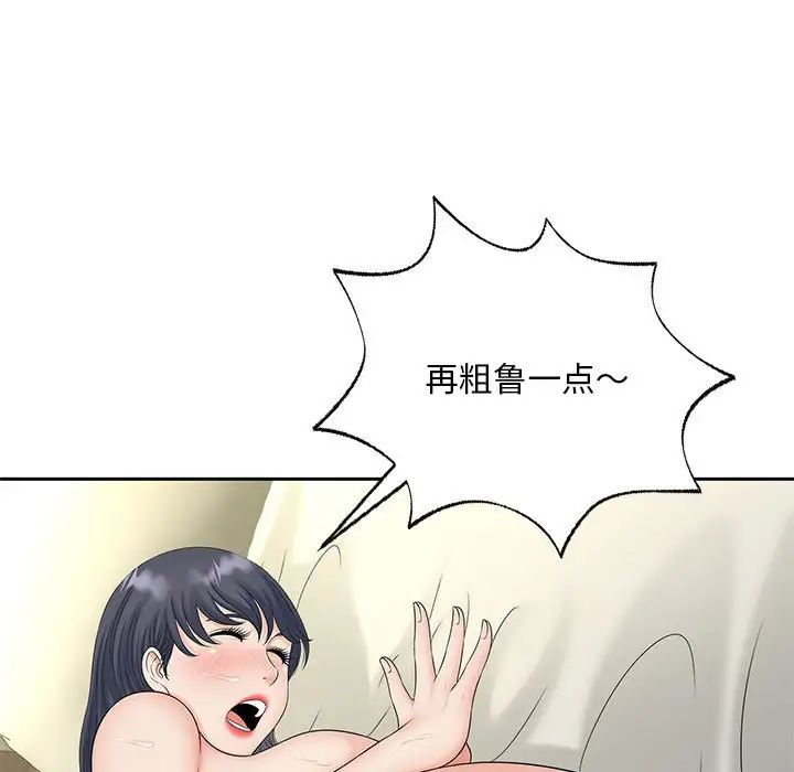 猎艳第29话